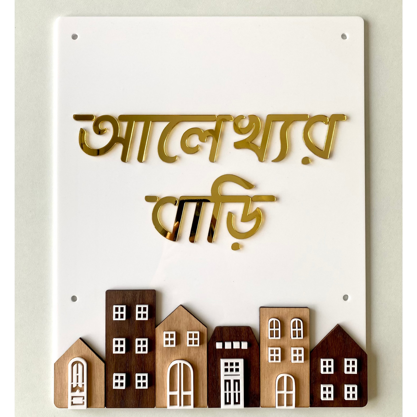 HappyEveryday House Mini Windows & Doors Acrylic Nameplate